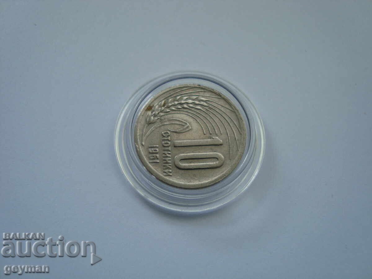 Δημοπρασία 10 stotinki 1951 g. - Nepochistvana