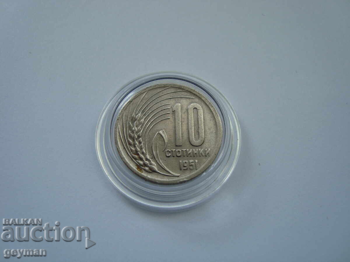 10 stotinki 1951 g. - Nepochistvana