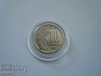 10 стотинки 1951 год. - Непочиствана.