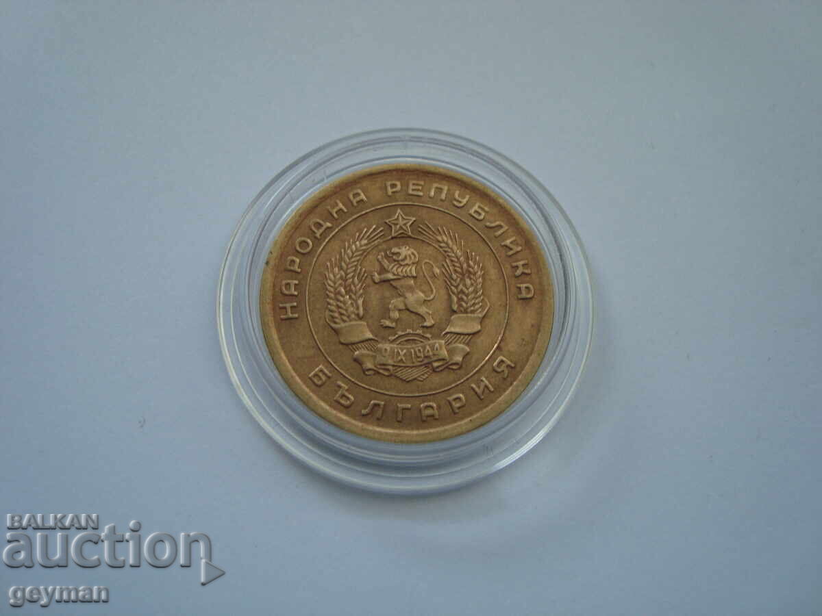 Доставка на 5 стотинки 1951 год. - Непочиствана.