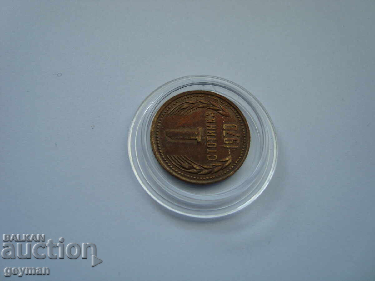 1 stotinka 1970 - Necurățată cu preț € 7.00 | 13.69 BGN