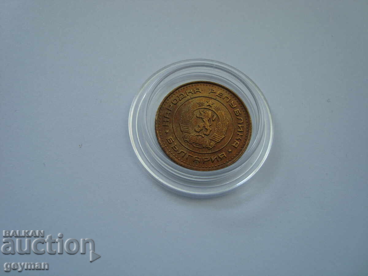 Livrarea 1 stotinka 1970 - Necurățată