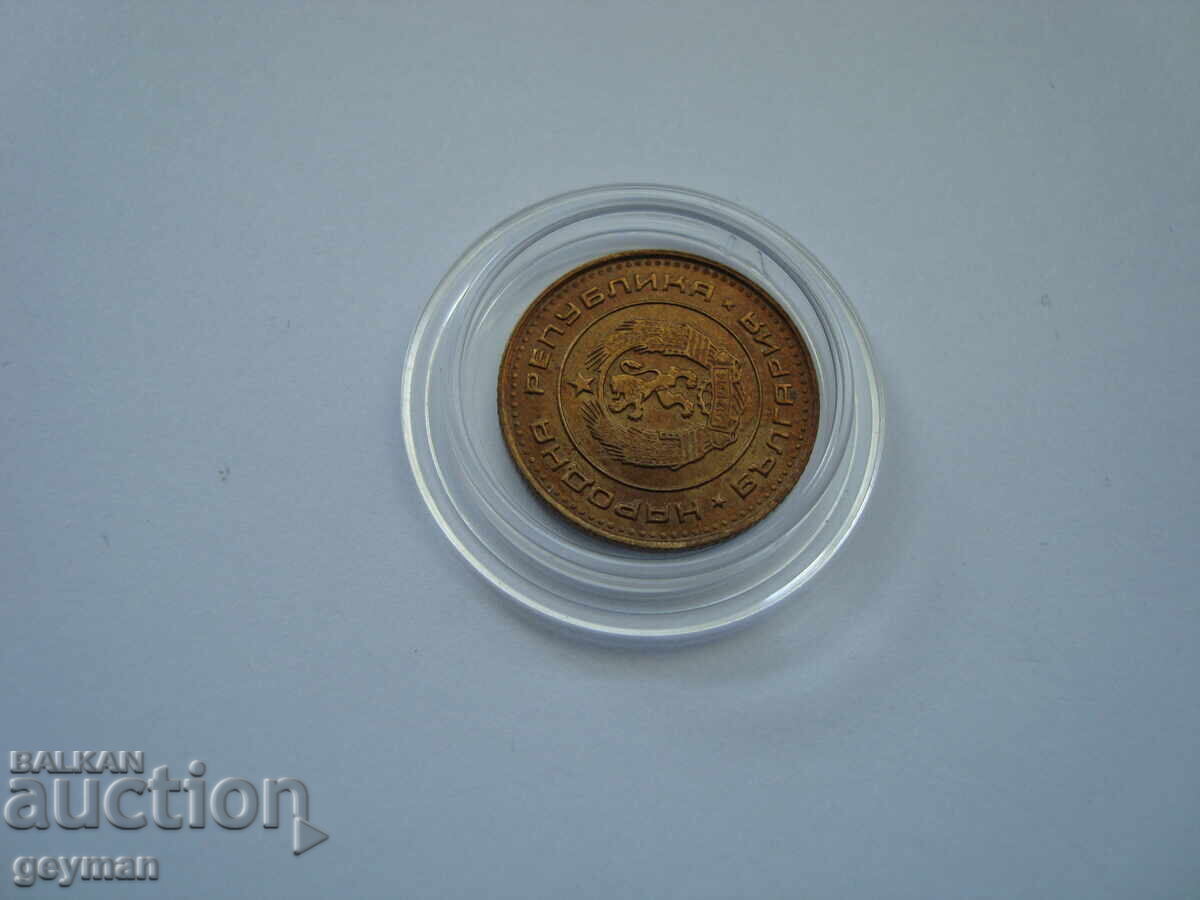 1 stotinka 1970 - Necurățată - 5