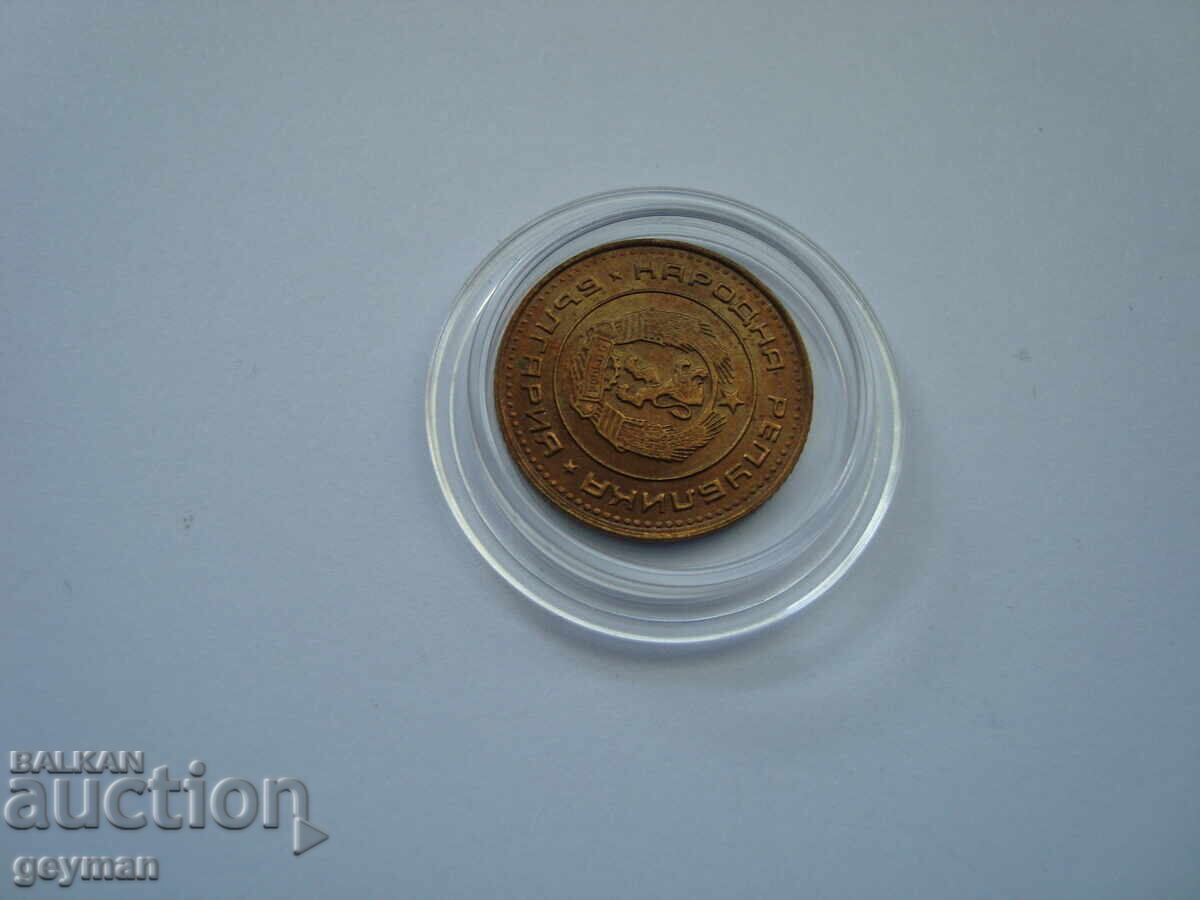 1 stotinka 1970 - Necurățată - 6