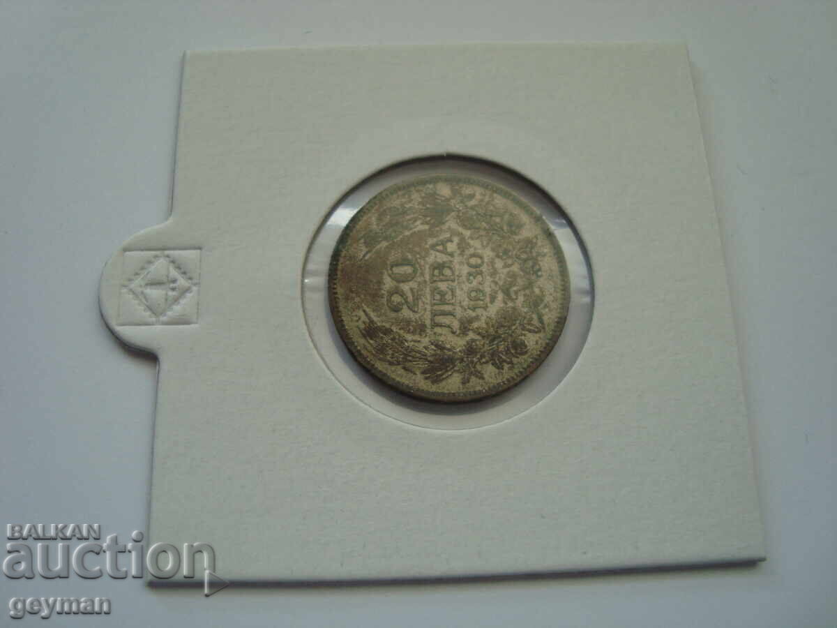 20 leva 1930 g. - Nepochistvana με τιμή € 5.00 | 9.78 BGN