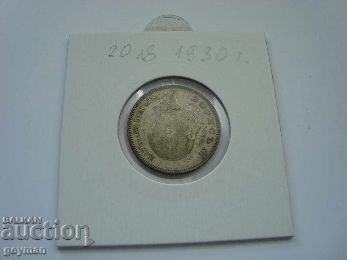 Παράδοση 20 leva 1930 g. - Nepochistvana