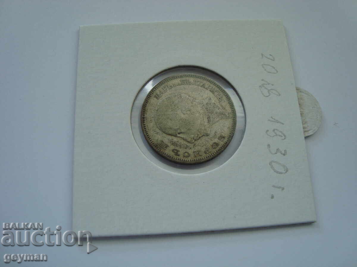 20 leva 1930 g. - Nepochistvana - 5