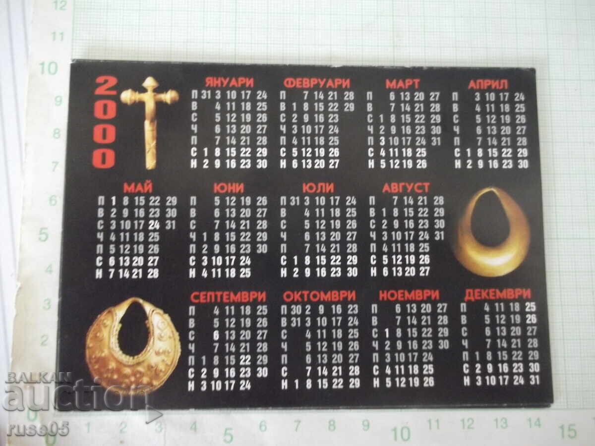 Ημερολόγιο-μπροσούρα "Αρχαίος χρυσός από τη συλλογή του Ζ. Κόλεφ" με τιμή € 2.56 | 5.01 BGN