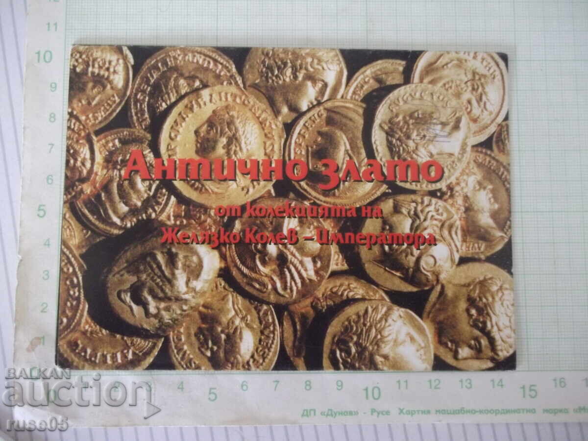 Ημερολόγιο-μπροσούρα "Αρχαίος χρυσός από τη συλλογή του Ζ. Κόλεφ"