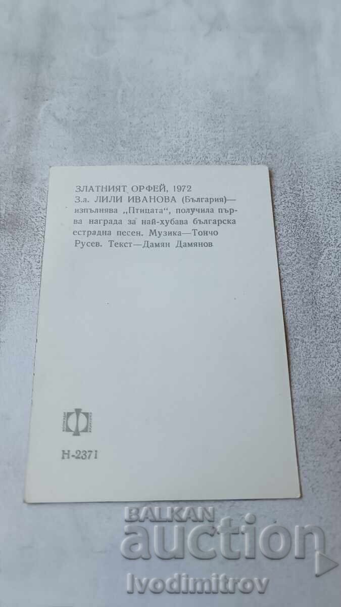 Carte poștală cu autograf Lili Ivanova Zlatniyat Orfey 1972 cu preț € 2.48 | 4.85 BGN