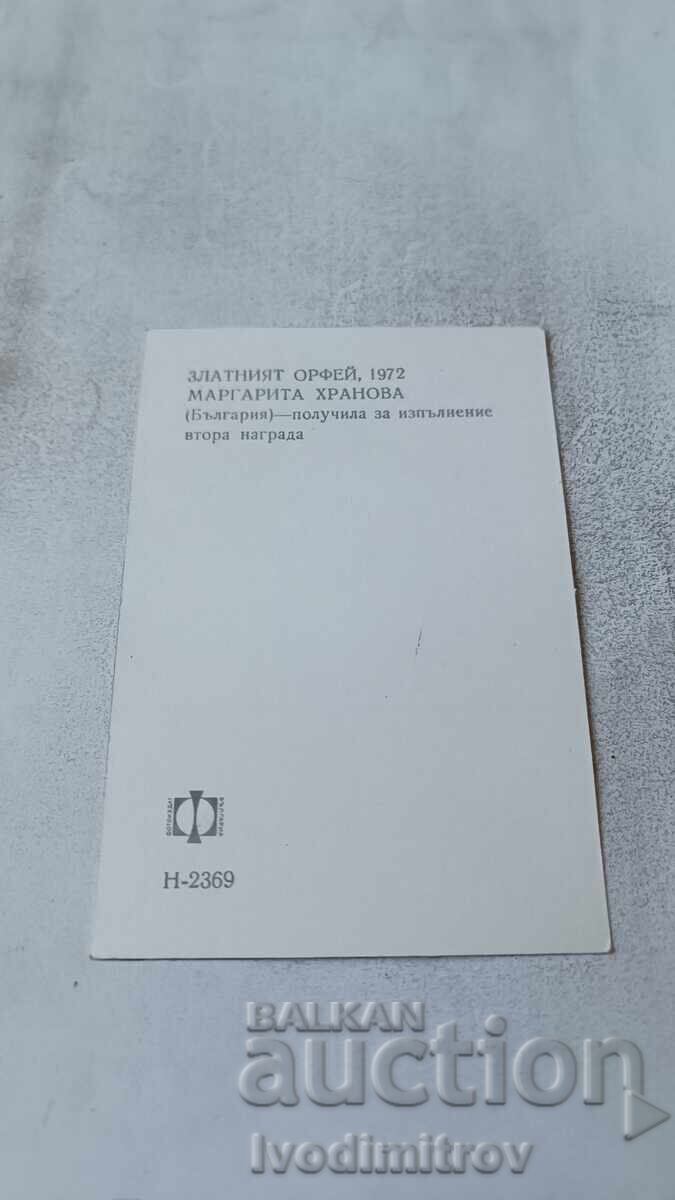 Ταχυδρομική κάρτα Μαργαρίτα Χράνοβα Χρυσός Ορφέας 1972 με τιμή € 1.48 | 2.89 BGN