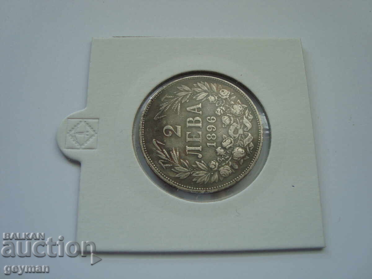 2 лева 1896 год. - Непочиствана - Реплика - Менте с цена € 10.00 | 19.56 лв.