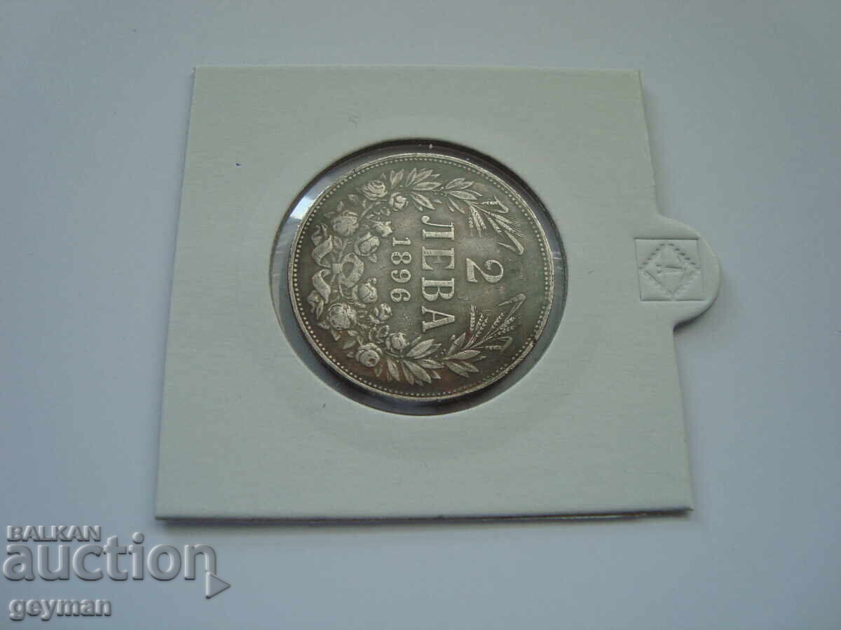 Аукцион 2 лева 1896 год. - Непочиствана - Реплика - Менте