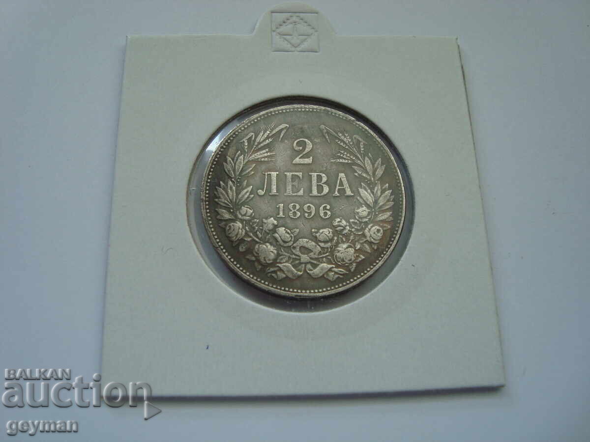 2 лева 1896 год. - Непочиствана - Реплика - Менте