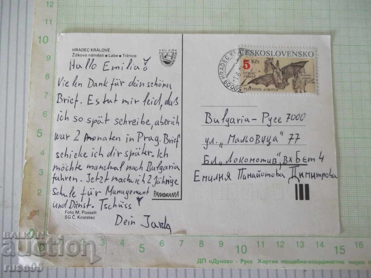 "Hradec Králové" postcard with price € 1.53 | 2.99 BGN