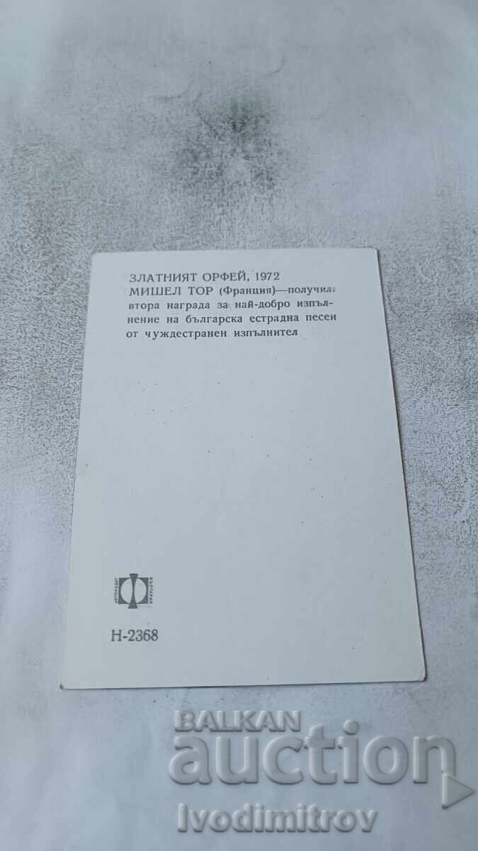Carte poștală Michèle Torr (Franța) Orfeul de Aur 1972 cu preț € 1.17 | 2.29 BGN