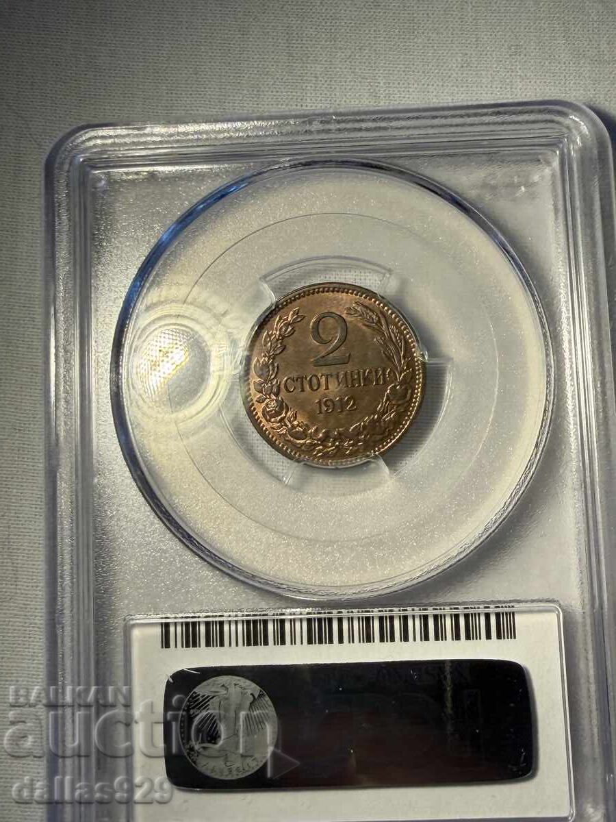 2 стотинки 1912 ms65rb с цена € 179.00 | 350.09 лв.