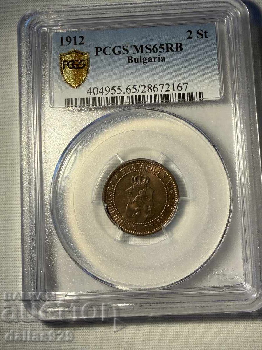 2 стотинки 1912 ms65rb