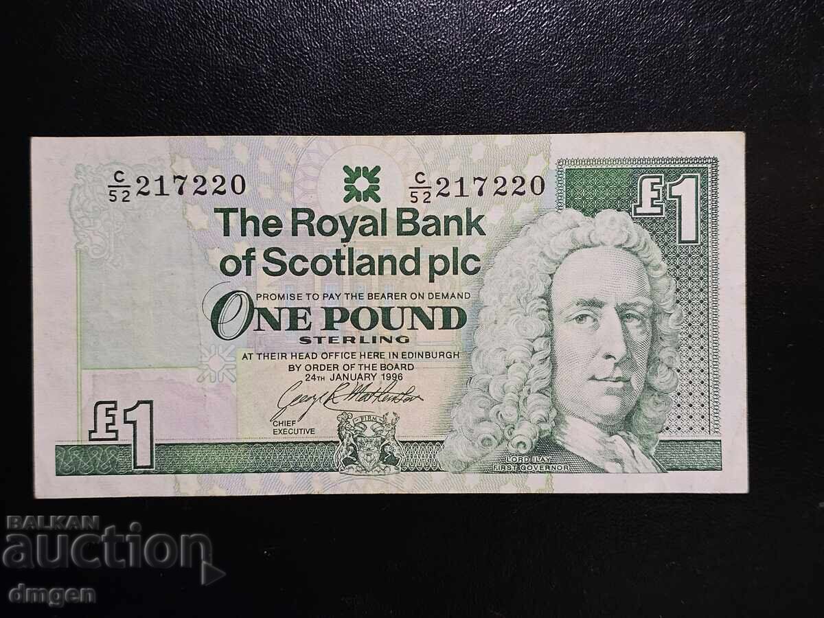 1 паунд Шотландия 1996