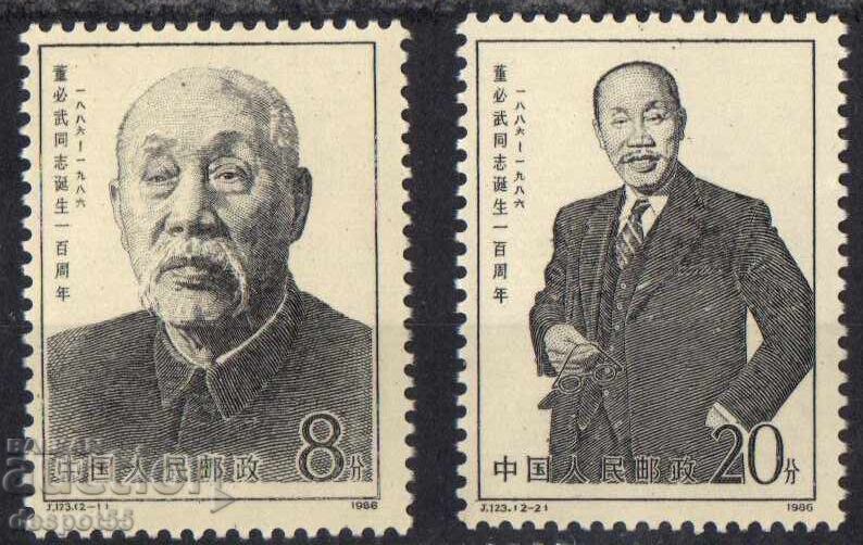 1986. Κίνα. Ντονγκ Μπιού, ιδρυτής του Κομμουνιστικού Κόμματος Κίνας