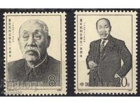 1986. Κίνα. Ντονγκ Μπιού, ιδρυτής του Κομμουνιστικού Κόμματος Κίνας