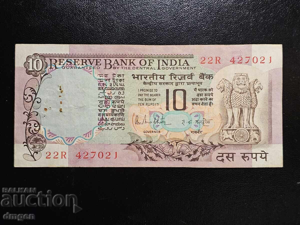 10 рупии Индия