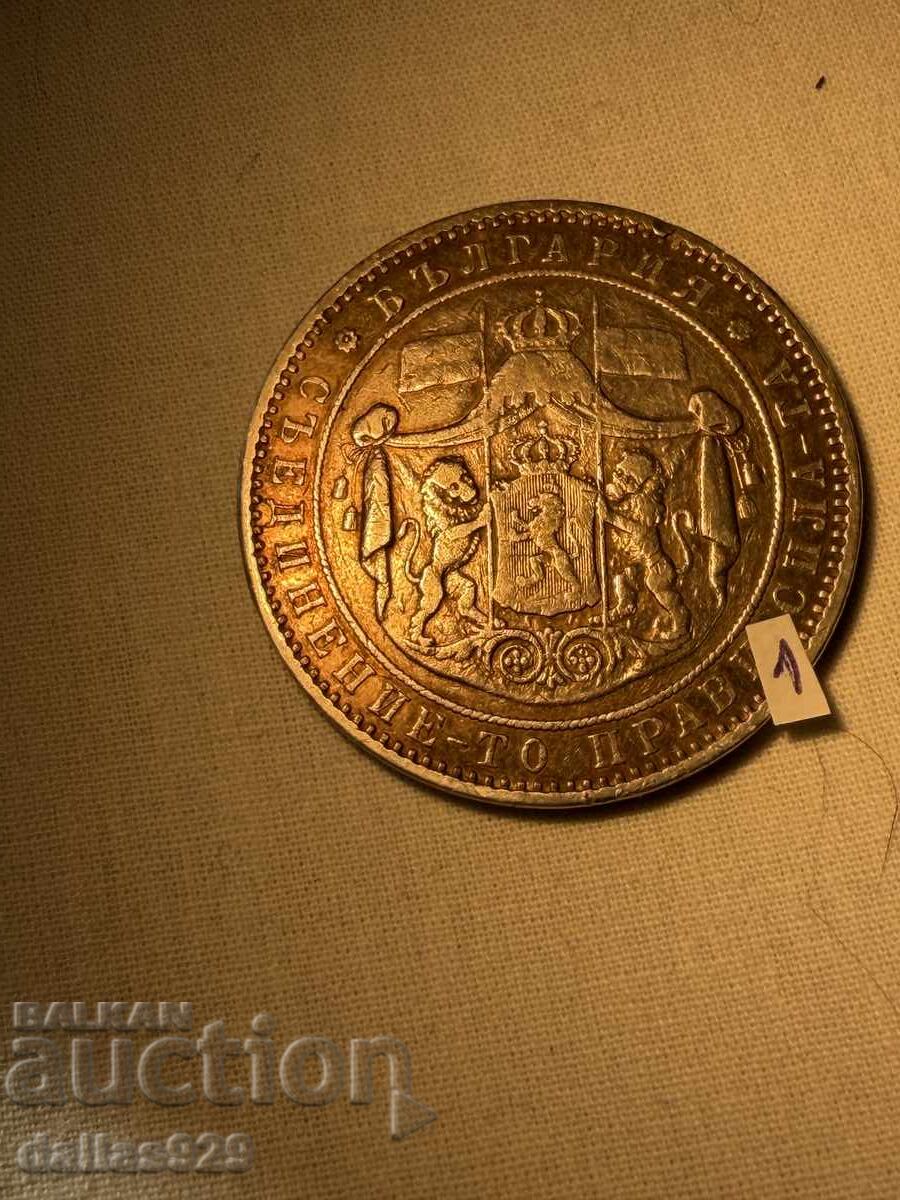 5 BGN 1885 with price € 135.00 | 264.04 BGN