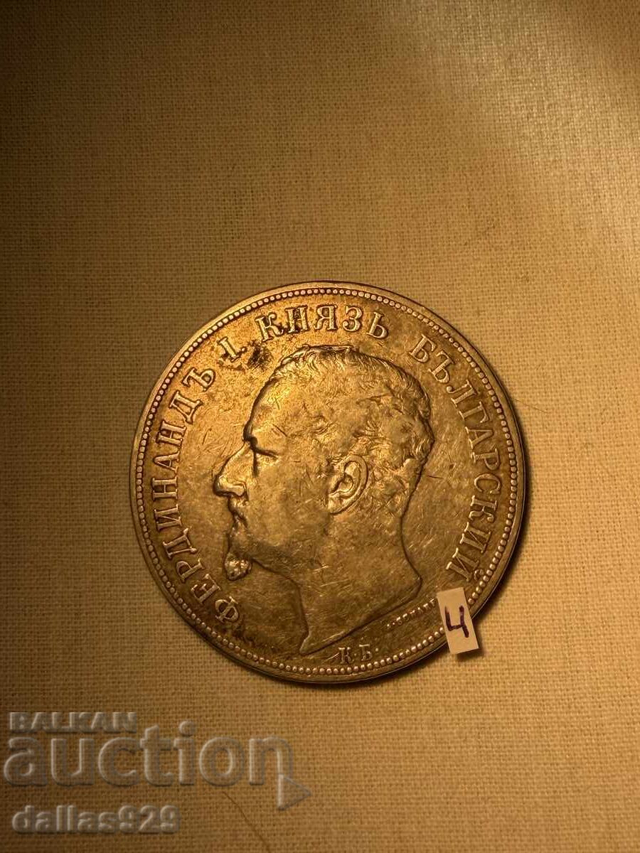 5 лева 1892 с цена € 129.00 | 252.30 лв.