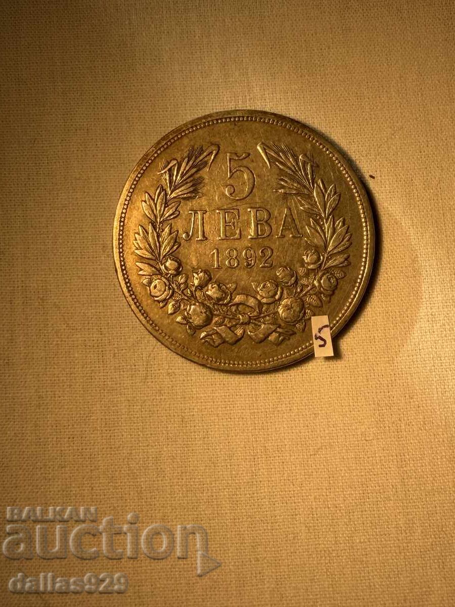 5 лева 1892