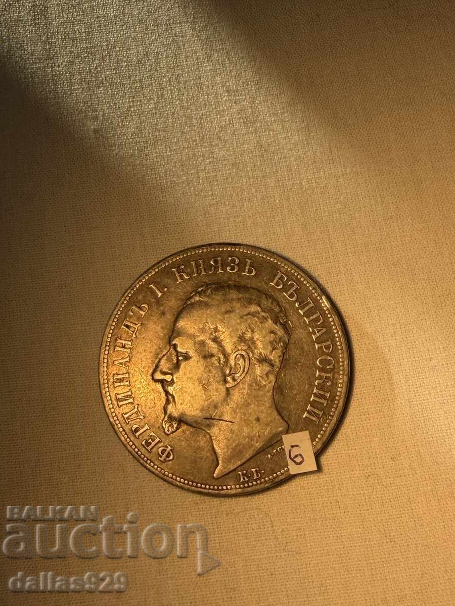 5 BGN 1892 with price € 129.00 | 252.30 BGN