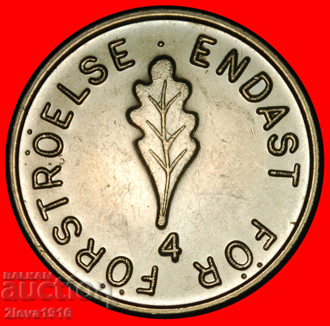 ★ OAK LEAF: SWEDEN★ c. 5 ORE 1955–1975! MAGNETIC №4! LUSTRE! with price € 2.79 | 5.46 BGN