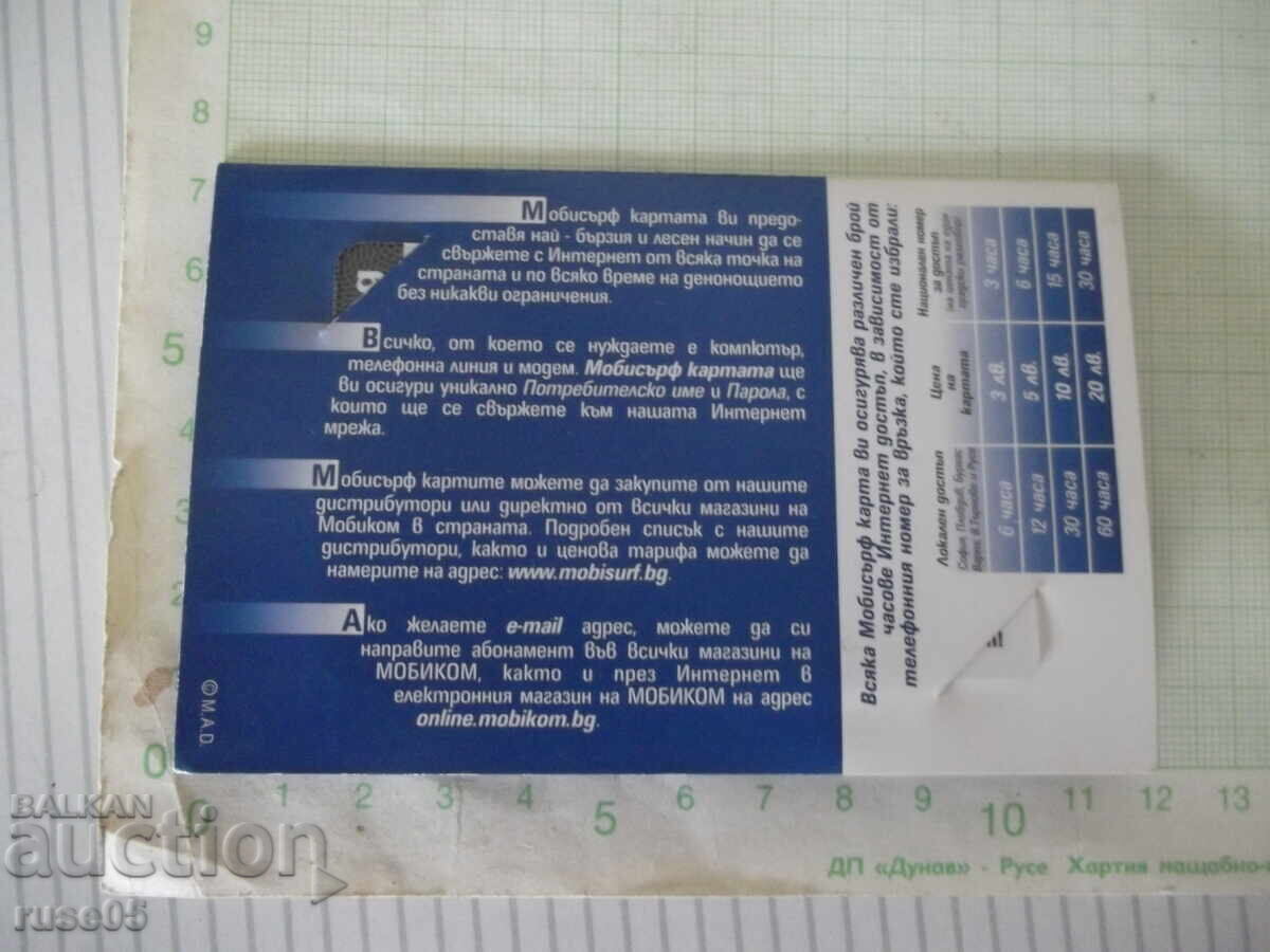 Card Mobisurf 5 leva pentru acces la Internet cu preț € 10.23 | 20.01 BGN