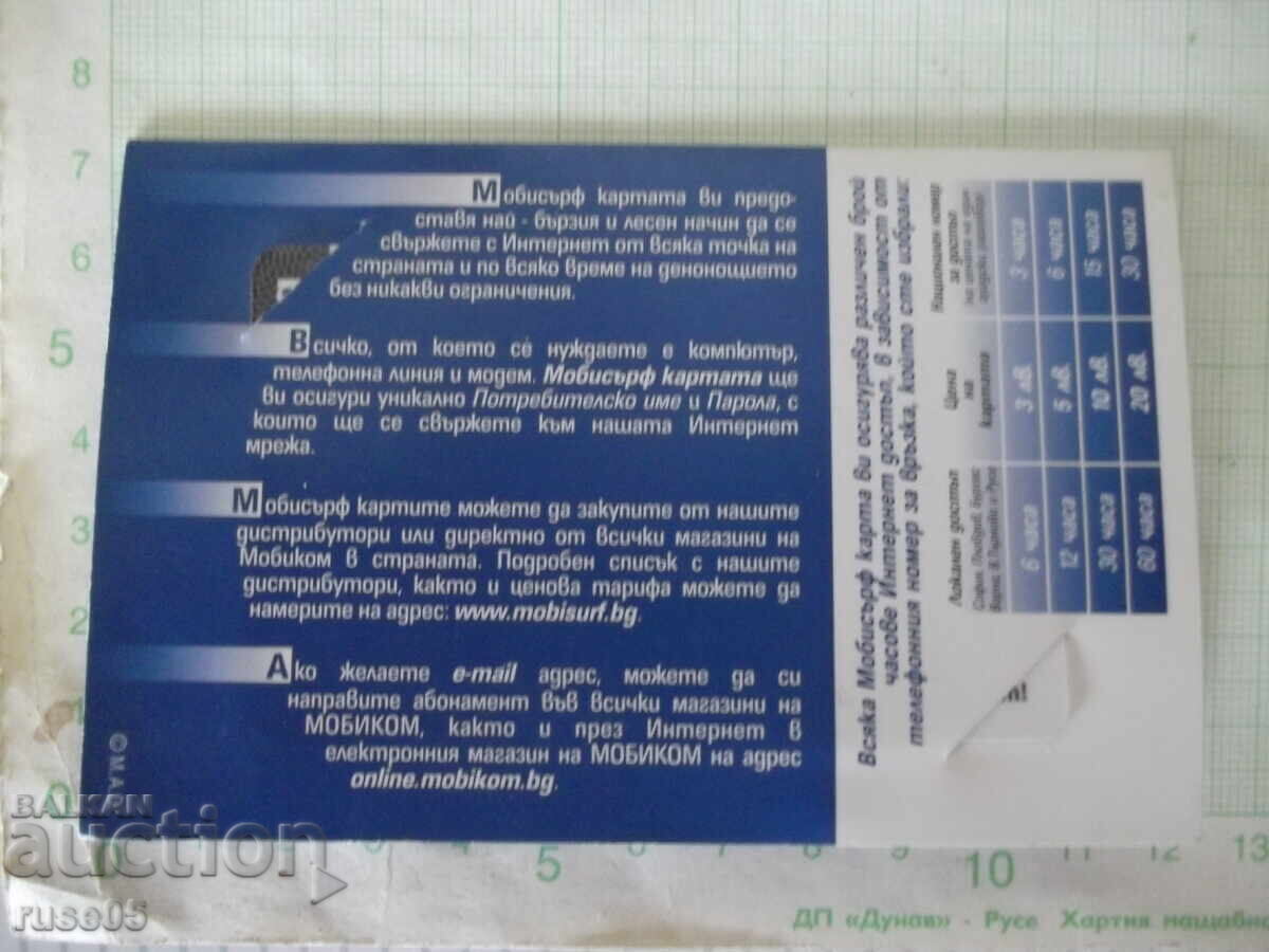 Card Mobisurf 5 leva pentru acces la Internet - 6