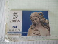 Κάρτα Mobisurf 5 λέβα για πρόσβαση στο Διαδίκτυο