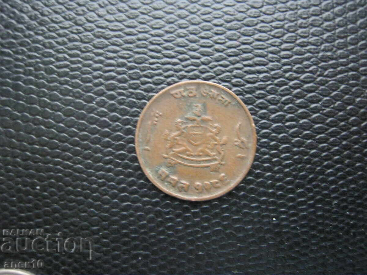 India Gwalior 1/4 anna 1929 cu preț € 6.00 | 11.74 BGN