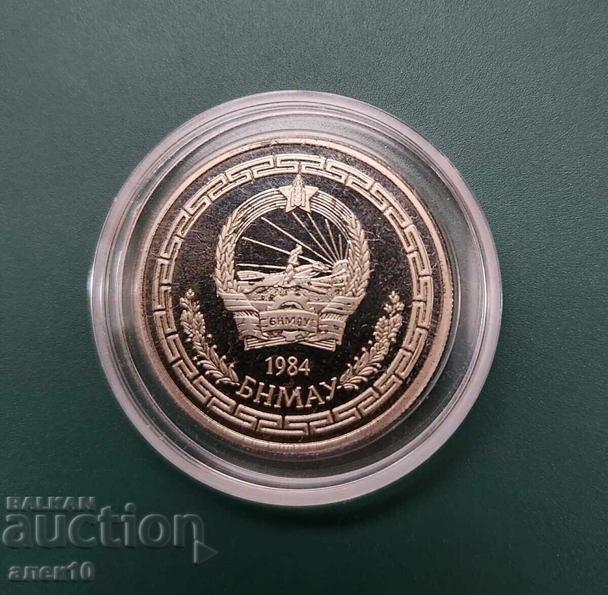 Μογγολία 10 τουγκρίκ 1984 με τιμή € 13.50 | 26.40 BGN