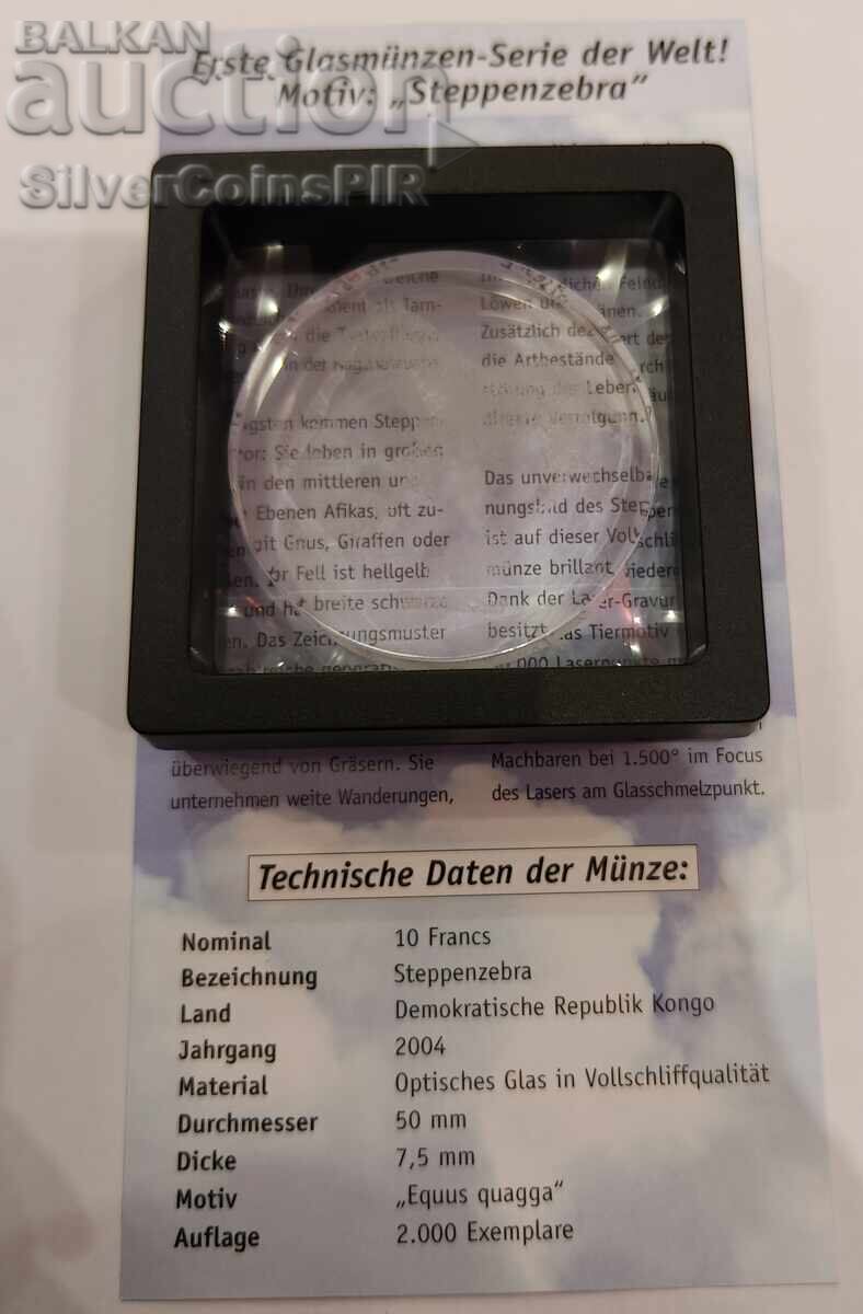 Παράδοση Γυάλινο νόμισμα 10 Φράγκα Ζέβρα 2004 Κονγκό