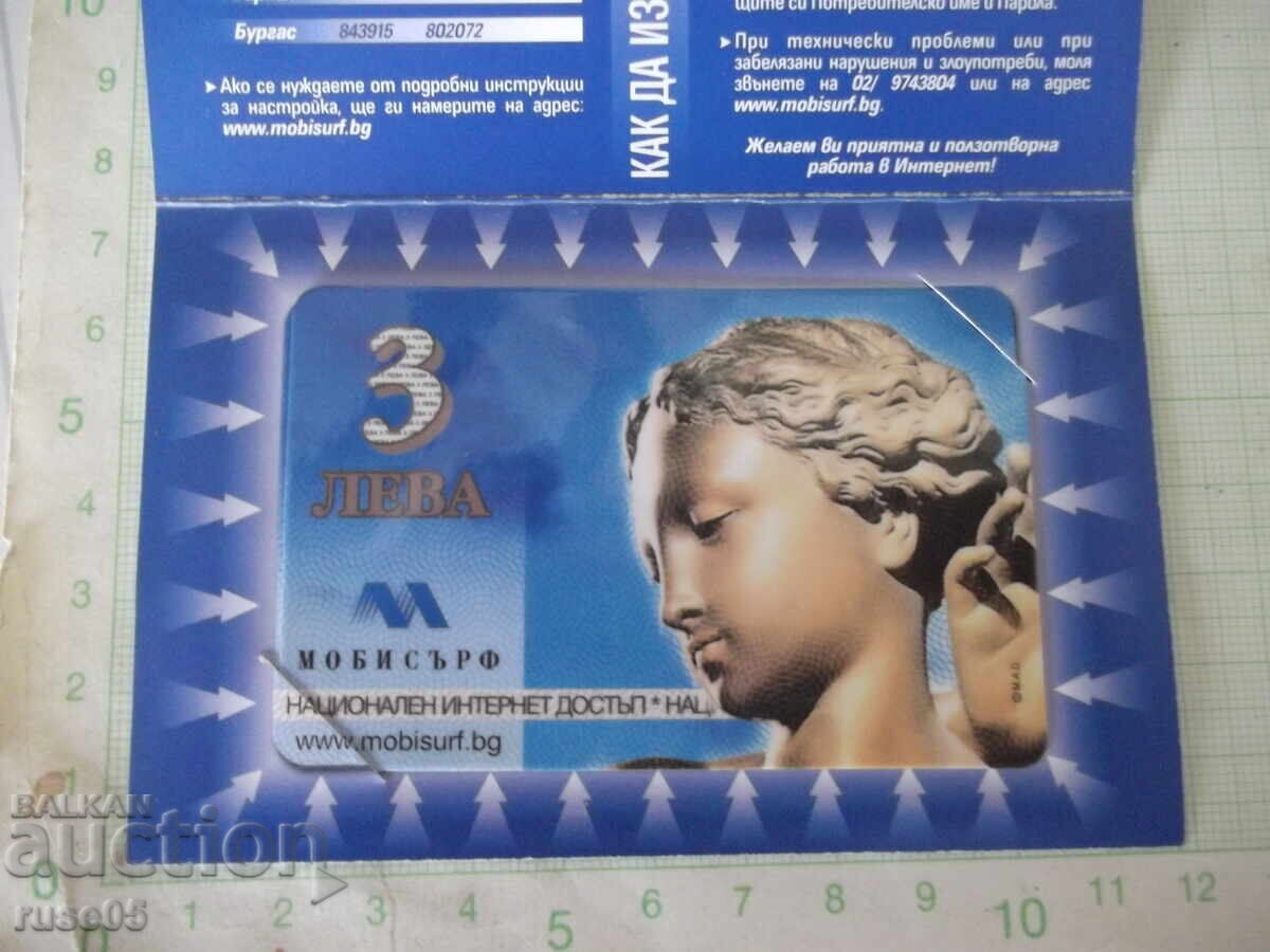 Mobisurf card 3 BGN for Internet access with price € 7.67 | 15.00 BGN