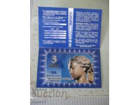 Κάρτα Mobisurf 3 λέβα για πρόσβαση στο Διαδίκτυο