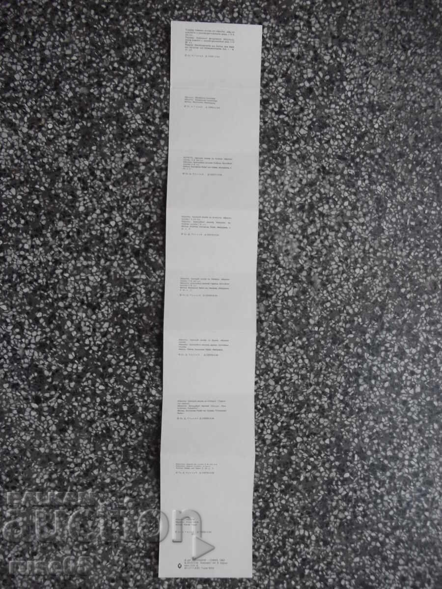 Παράδοση Φυλλάδιο "ABRITUS"