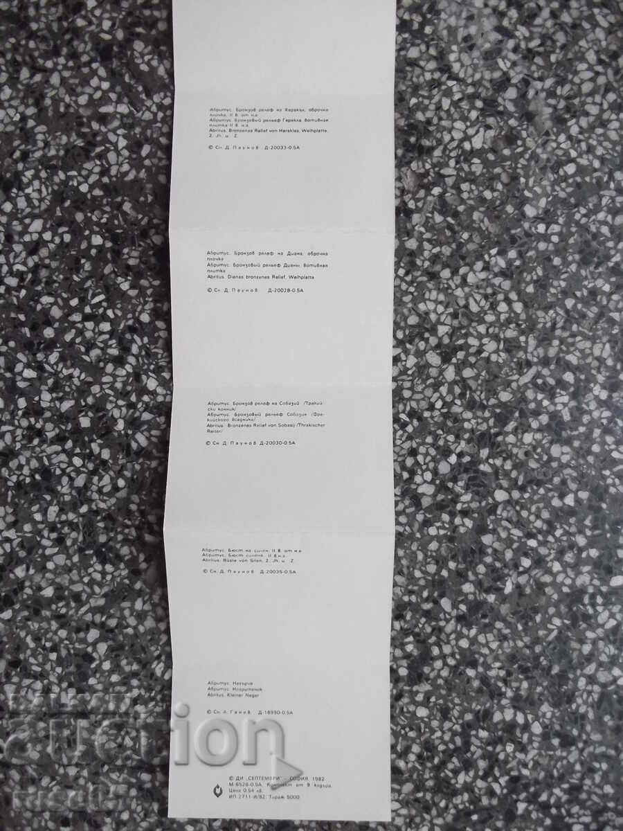 Φυλλάδιο "ABRITUS" - 6