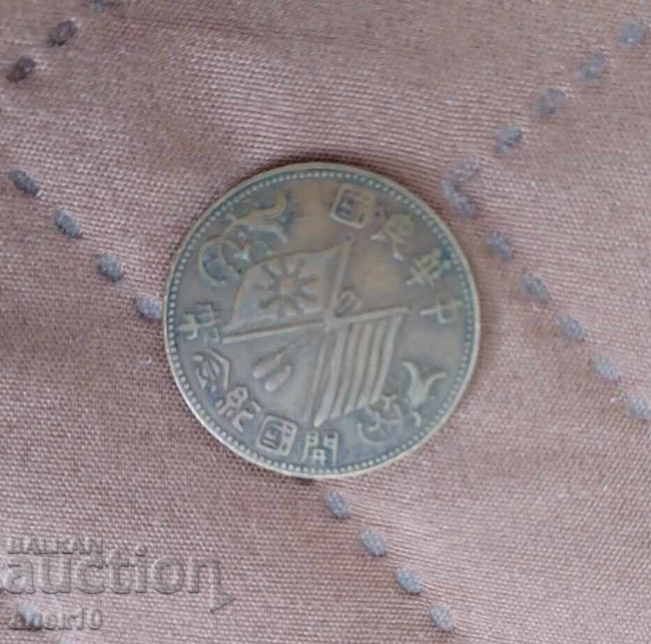 Δημοκρατία της Κίνας 10 cash 1912 με τιμή € 3.00 | 5.87 BGN