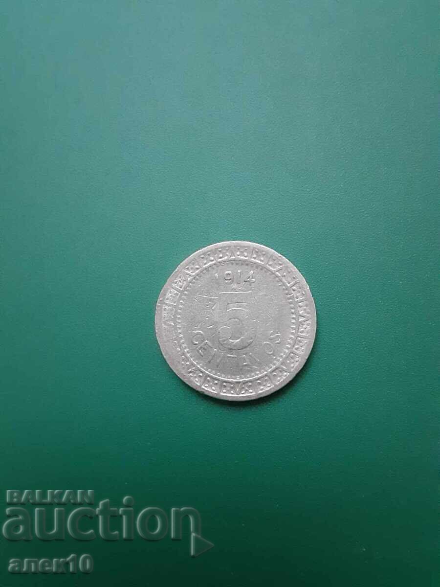 Mexico 5 centavos 1914 with price € 0.60 | 1.17 BGN