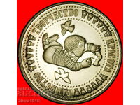 Ⰺ RERICH OF RUSSIA (the USSR): BULGARIA★5 LEVS 1988 19 BELLS