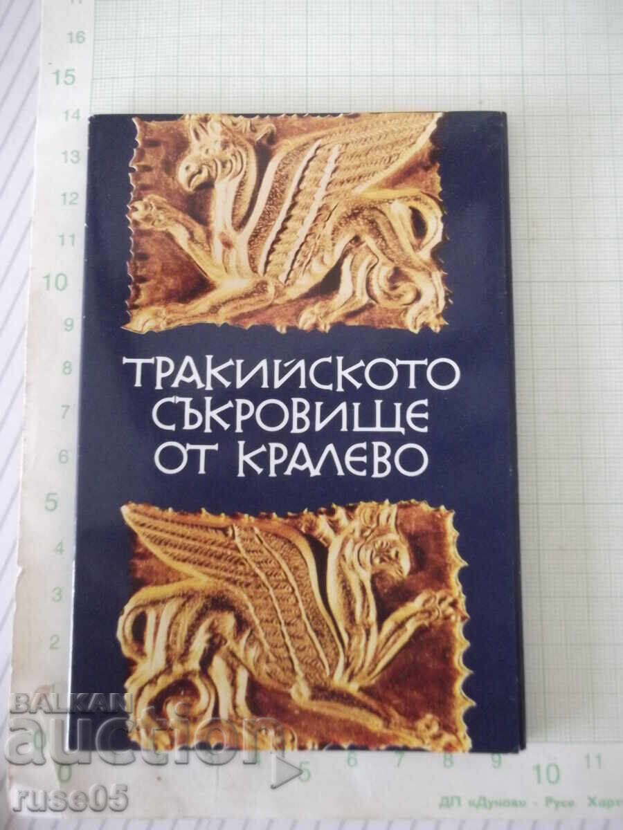 Σετ "Ο Θρακικός Θησαυρός του Κράλεβο" από 10 κάρτες