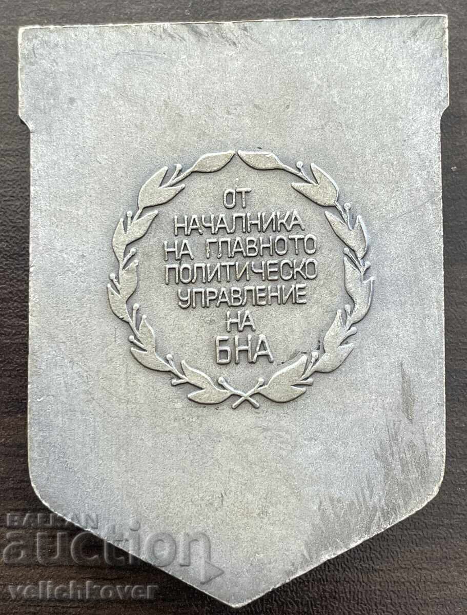 43306 Bulgaria plaque "First Place" from the Chief of the Main Political Administration with price € 20.00 | 39.12 BGN