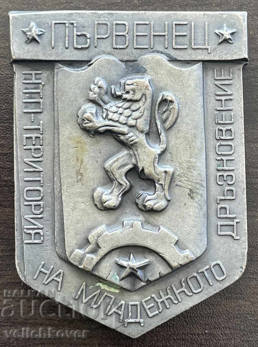 43306 Bulgaria plaque "First Place" from the Chief of the Main Political Administration