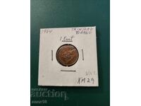 Trinidad 1 cent 1984
