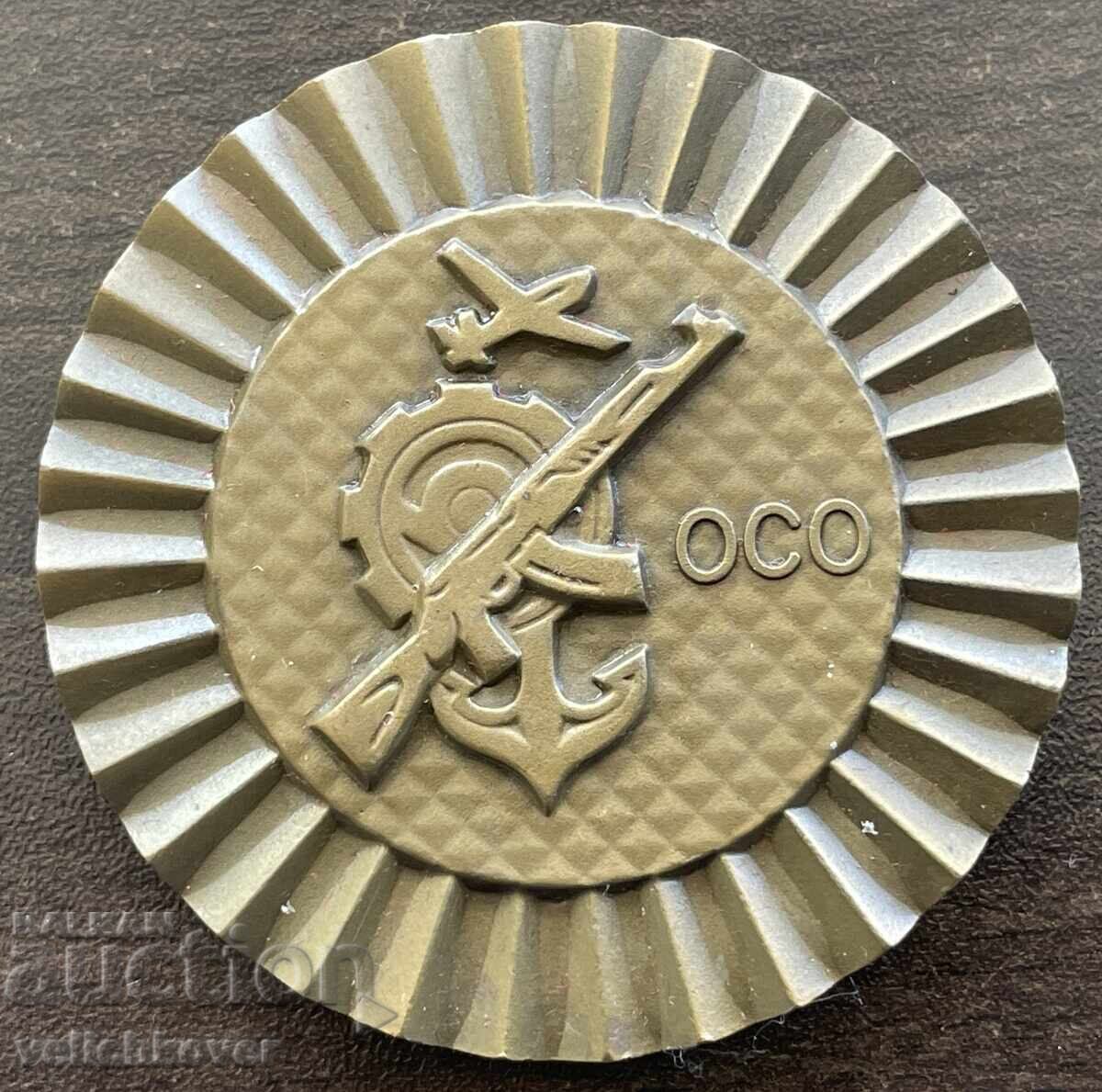 43311 Bulgaria plaque OSO Organization for Assistance to Defense