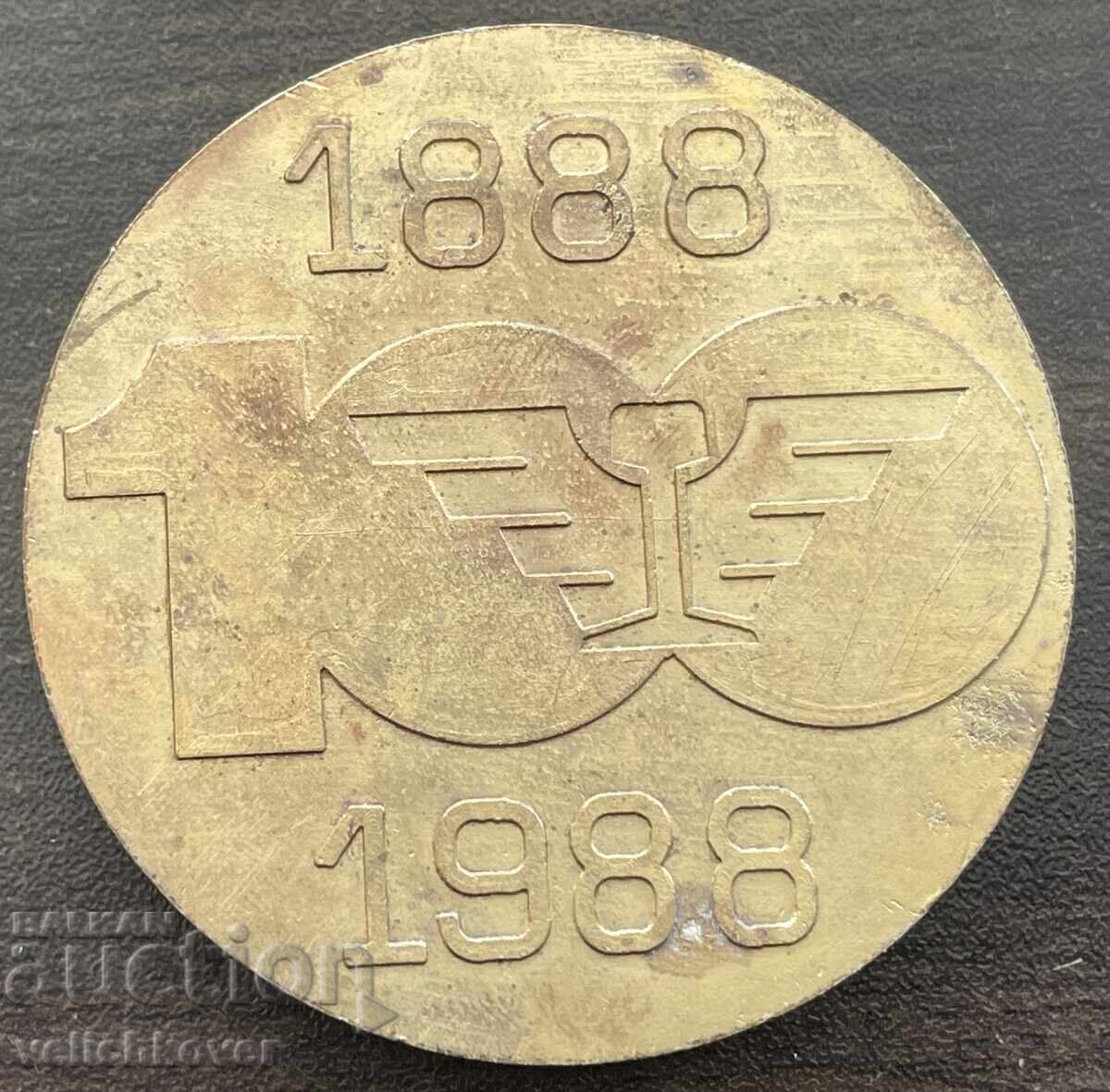 43314 Βουλγαρία πλακέτα 100γρ. BDZH (Βουλγαρικοί Κρατικοί Σιδηρόδρομοι) Πρώτο Σιδηροδρομικό Τμήμα Σόφιας 1988 με τιμή € 20.00 | 39.12 BGN